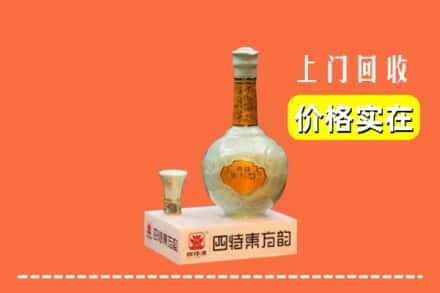 广安市岳池回收四特酒