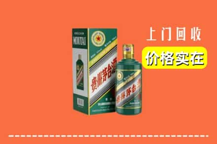 广安市岳池回收纪念茅台酒