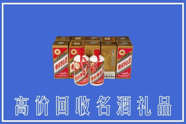 广安市岳池回收茅台酒